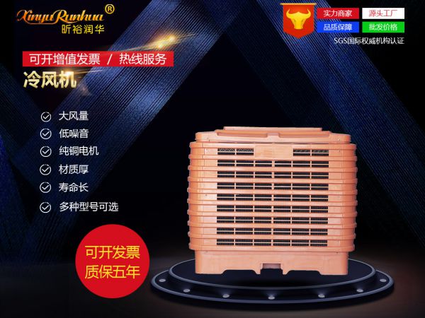 冷風(fēng)機
