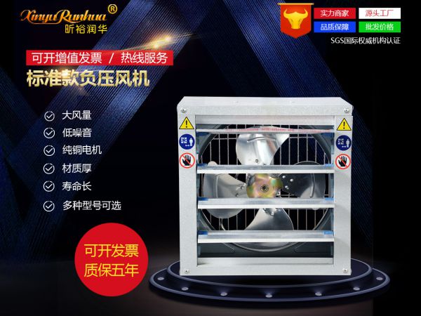 標(biāo)準(zhǔn)款風(fēng)機